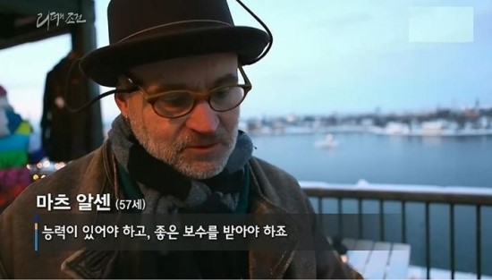 스웨덴에서 바라본 한국.jpg | 인스티즈