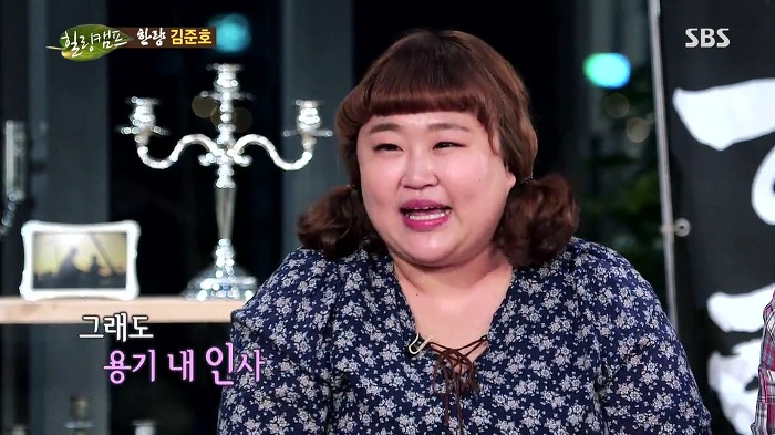 웃찾사 출신 개그우먼이 김준호 소속사에 들어간 이유 | 인스티즈