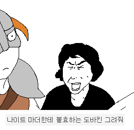 고전게임 갤러리의 그림판 장인 | 인스티즈