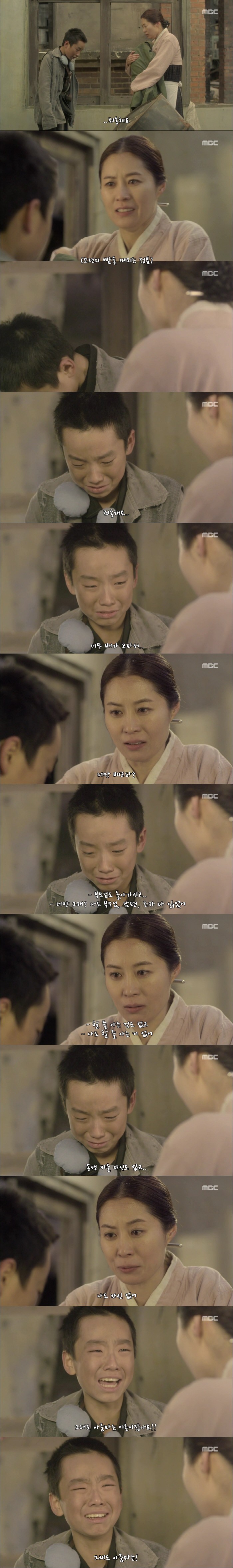  하늘재 살인사건 - 02 | 인스티즈