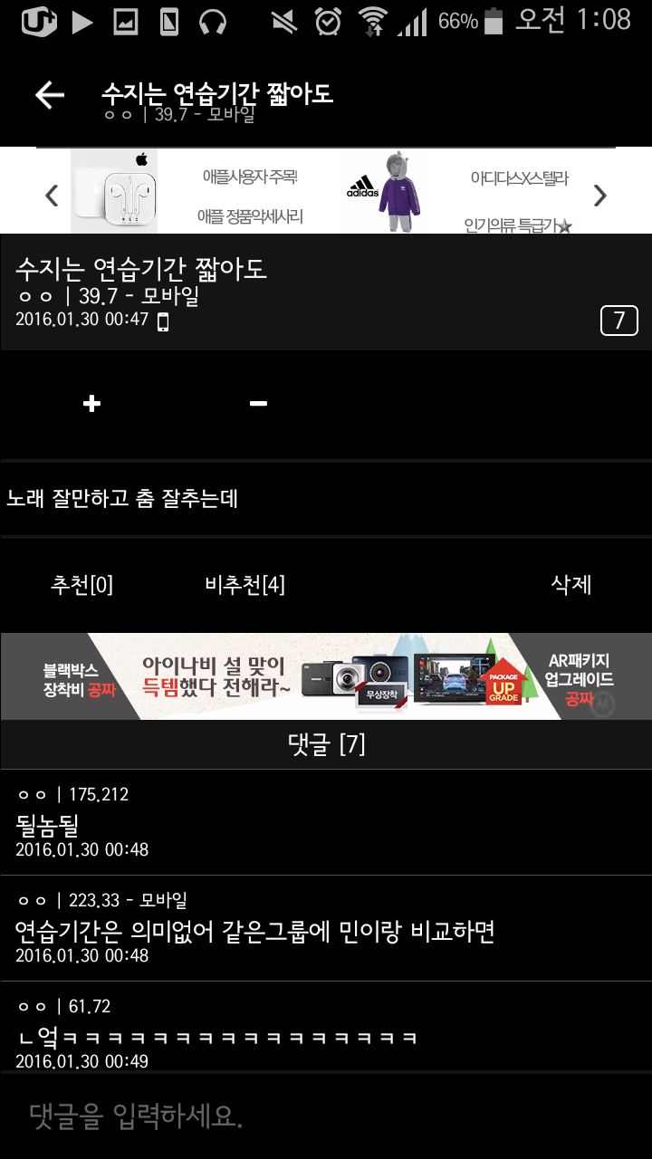 프로듀스101을 본 디씨인들의 생각..jpg | 인스티즈