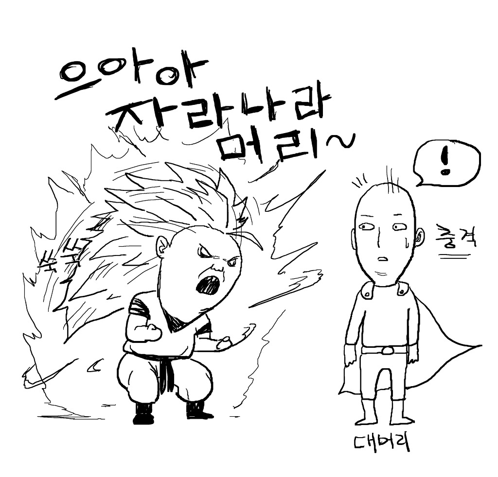 내 맘대로 그리는 만화캐릭터 모음 | 인스티즈