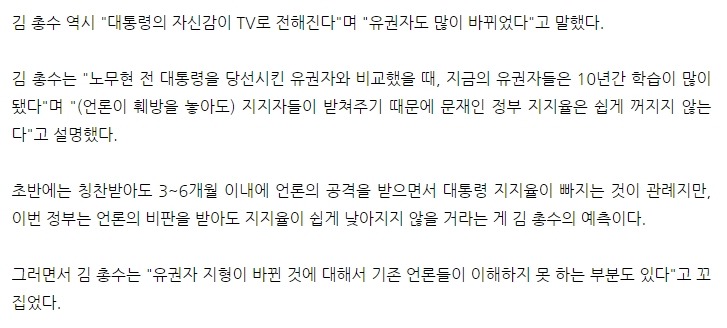 김어준 - "문재인 대통령 지지율 안 떨어질 거임" | 인스티즈