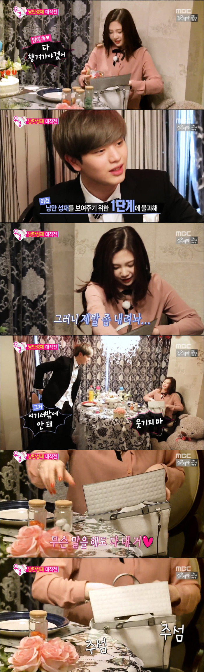 어디서 이상한약 만들어와서 육성재한테 먹인 우결.jpg | 인스티즈