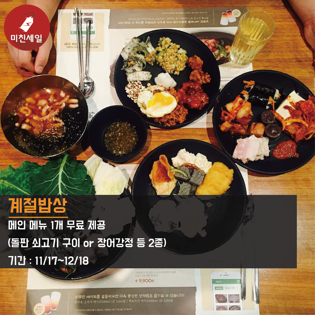 막 수능을 본 수험생이라면 꼭 봐야할 2017 수험생 할인정보 총모음 | 인스티즈