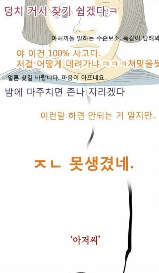 소름 돋는 외모지상주의 | 인스티즈