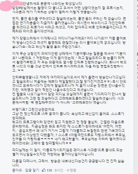 한 대학교의 쓰은 몰래카메라 수준 .facebook | 인스티즈