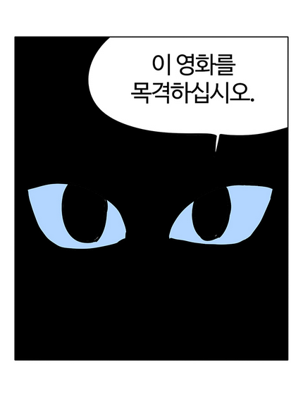 절대로 이 영화를 관람하지 마십시오. (공포사진없음) | 인스티즈
