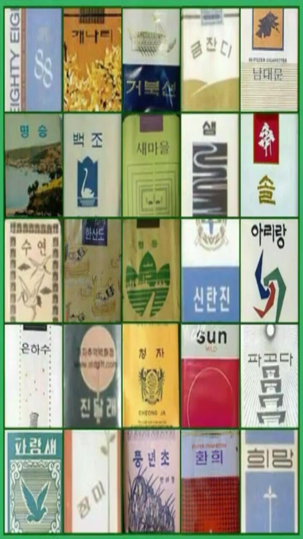 전매청 이미지
