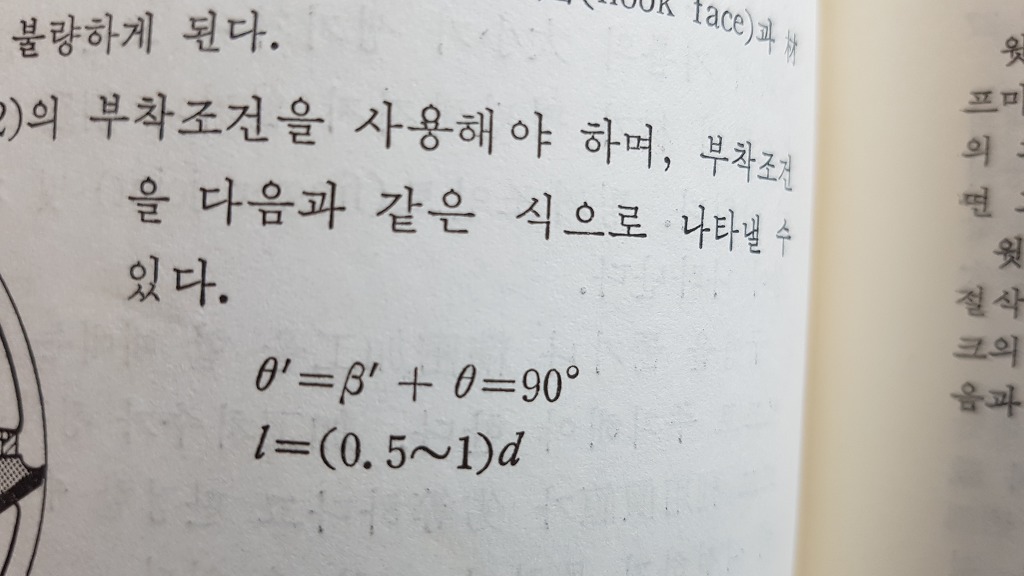 손대패 이미지
