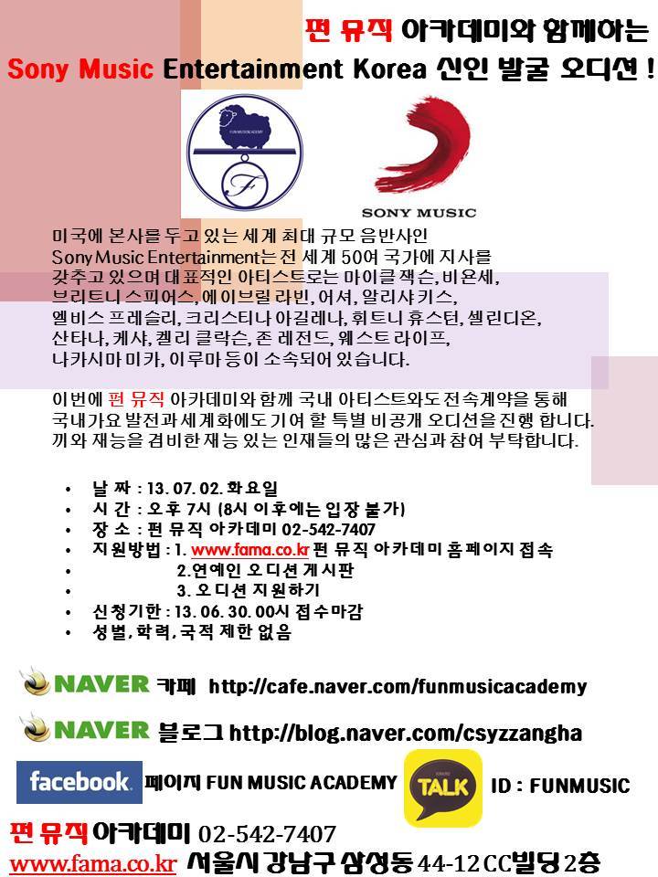 펀뮤직 이미지