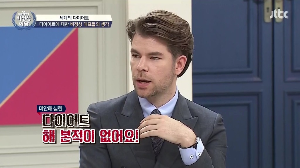 [비정상회담] 다이어트에 대한 마크,왕심린,오헬리엉,닉의 생각 | 인스티즈