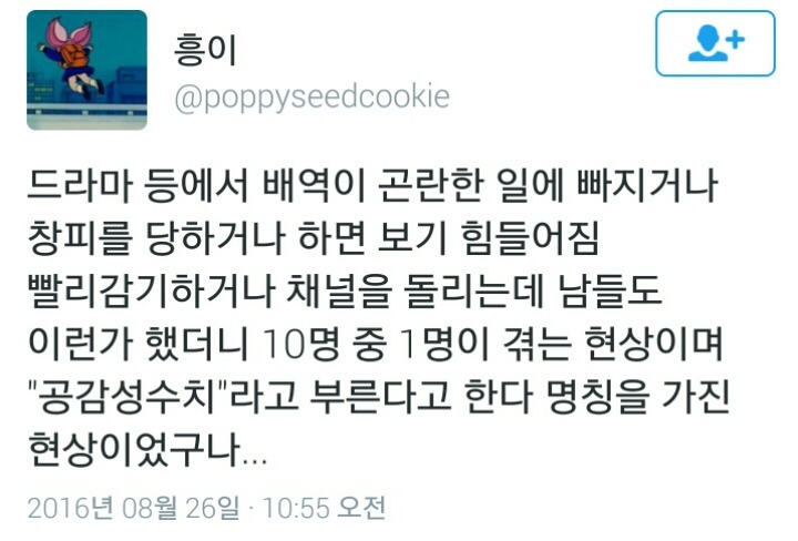 은근히 많은 사람이 공감하는 증상.twt | 인스티즈