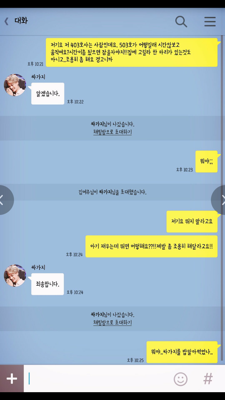 층간소음의 최후 ㄷㄷ.JPG | 인스티즈