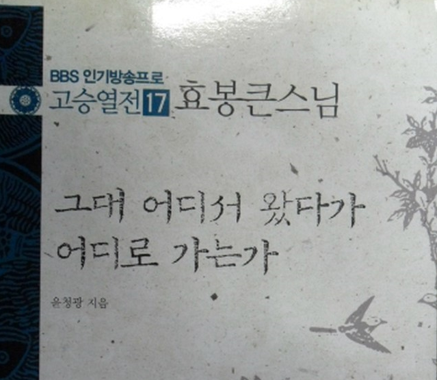 윤청과 이미지