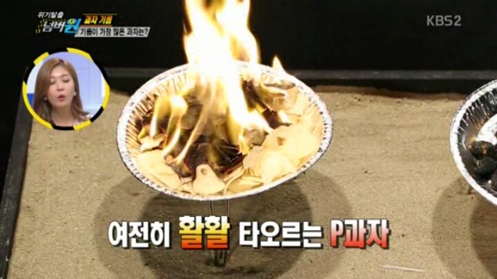 [위기탈출넘버원] 기름이 가장 많은 과자는? | 인스티즈