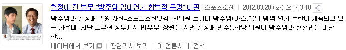 병역기피했지만 락싸에서만 면책특권이 있는 사람 | 인스티즈