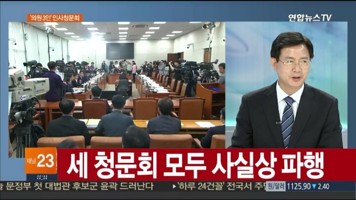 현재 모든 청문회 야당 상황 | 인스티즈