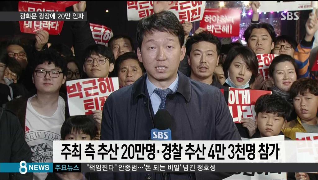 대한민국 민주주의를 지키기 위해 광화문에 모인 시민들 | 인스티즈