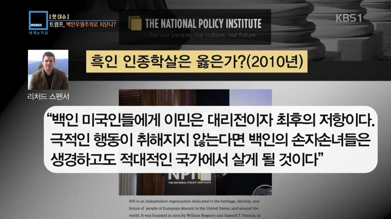 왜 미국 민주당은 트럼프가 백악관 수석 전략가로 지명한 스티브 배넌을 거부하는가 | 인스티즈