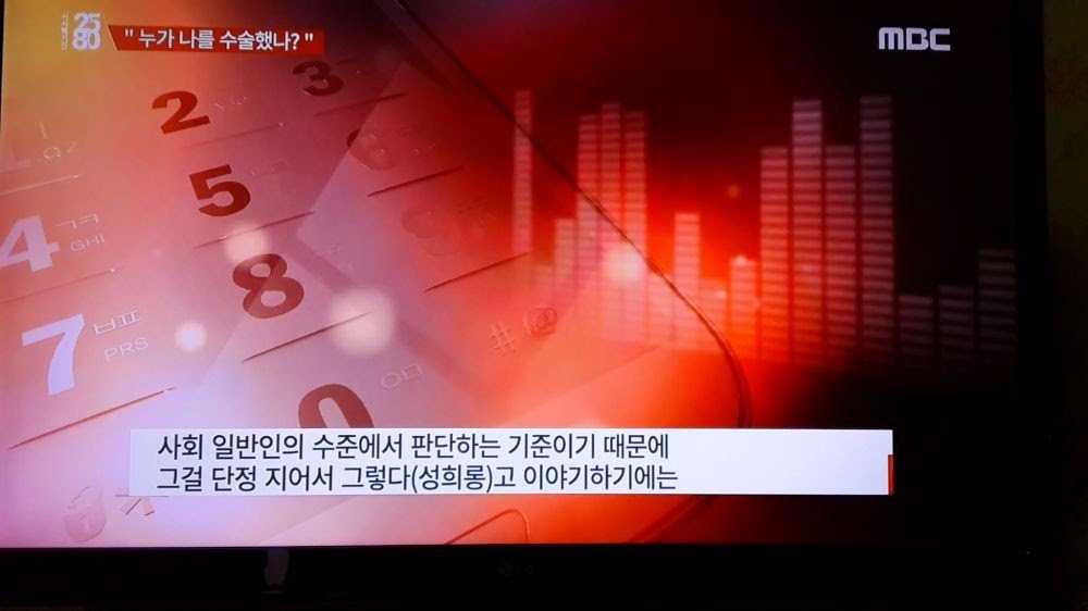 수술중 의사들의 대화 | 인스티즈