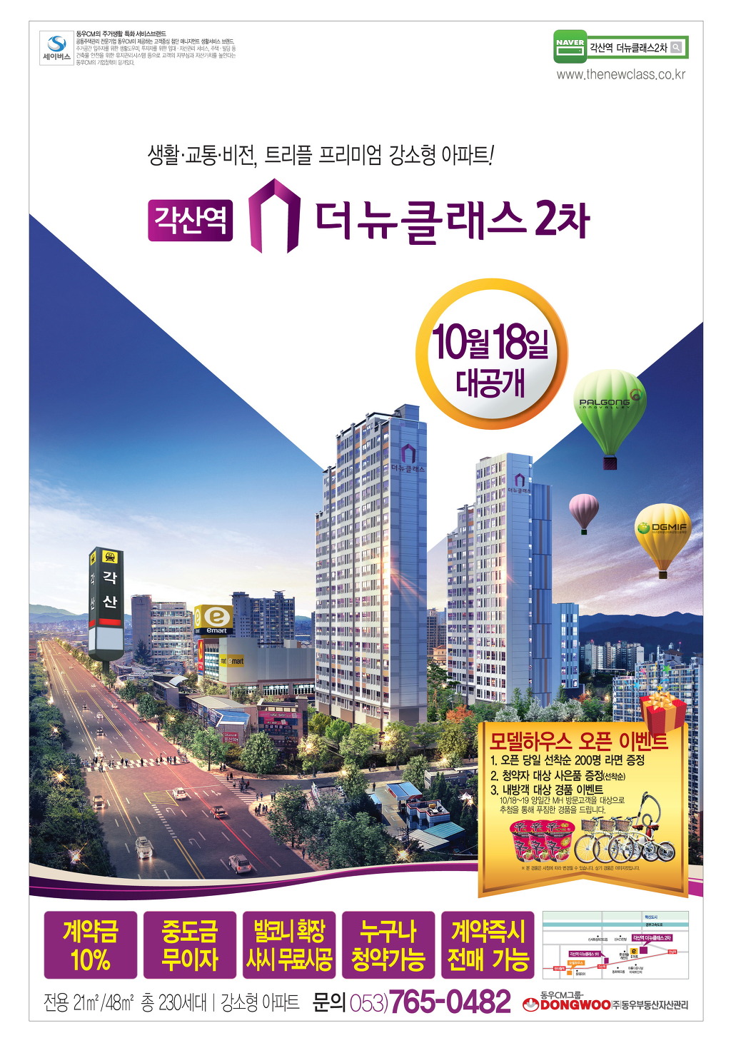 동우씨엠(주) 이미지