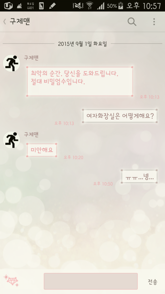 쫄딱 망한 사업 아이템.jpg | 인스티즈