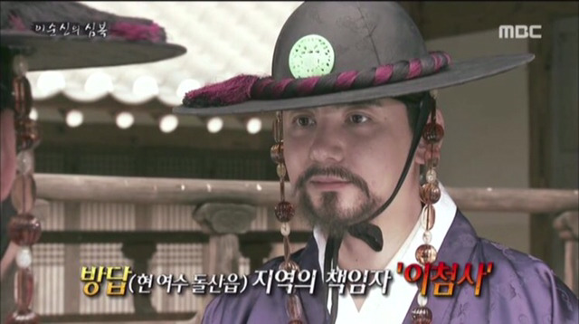 이순신이 가장 아끼던 부하 | 인스티즈
