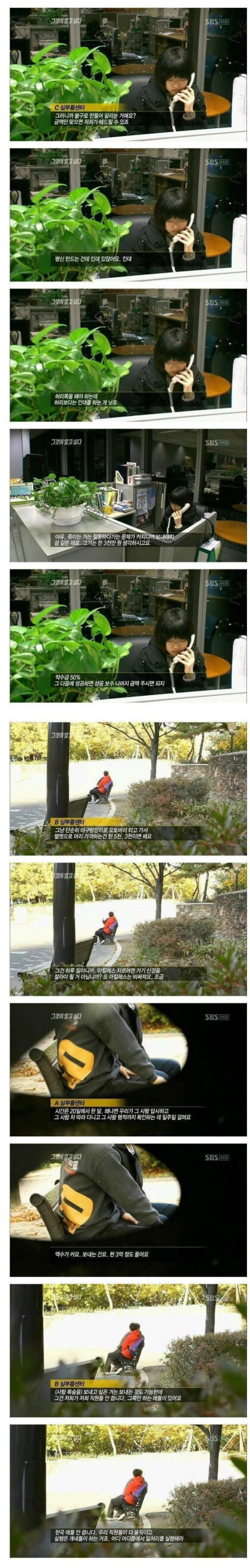 소름돋는 심부름센터.jpg (feat. 그알) | 인스티즈