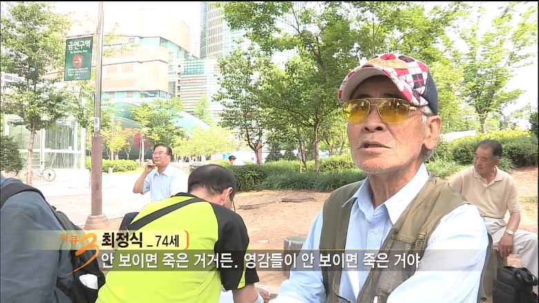 다큐3일에 나온 노인택배.80살 넘어도 12시간을 일하는 사람들 | 인스티즈