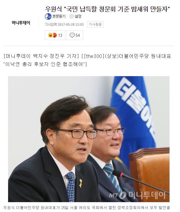 모든건 문재인정부의 큰그림? | 인스티즈