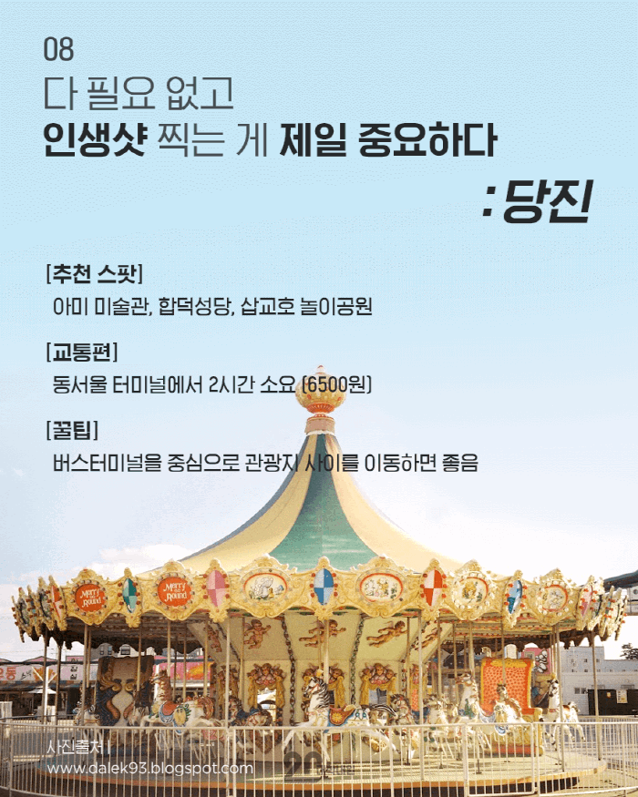 결정 장애를 위한 국내 겨울 여행지 추천 10.jpg | 인스티즈