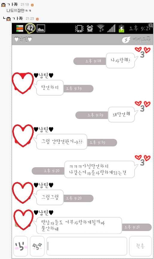 여자들의 같은 질문에 대답하는 다양한 남자들의 카톡.jpg | 인스티즈
