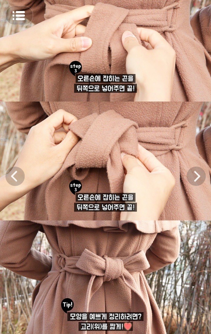 여자친구 허리끈 예쁘게 묶어주는 방법 | 인스티즈