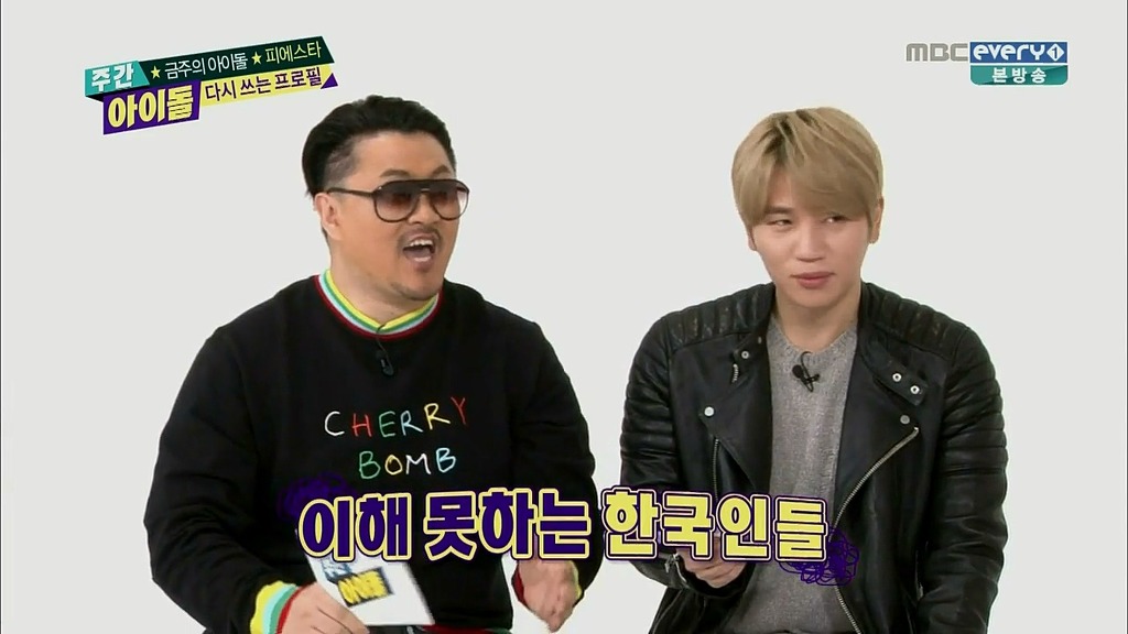 주간아이돌) 속담공부하는 묘족여인 차오루 | 인스티즈