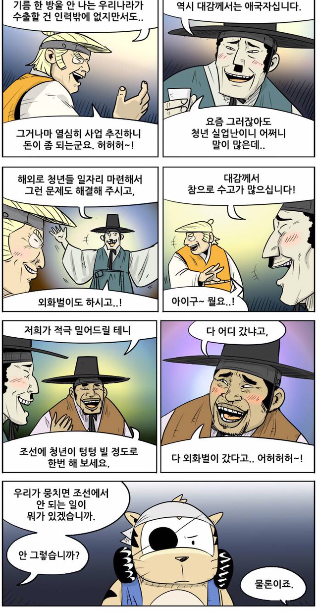 풍자만화 | 인스티즈