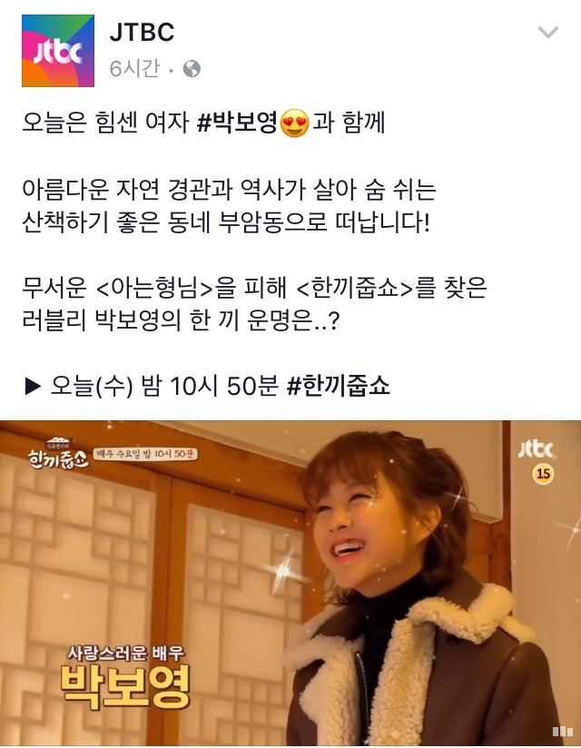 오늘자 한끼줍쇼 | 인스티즈