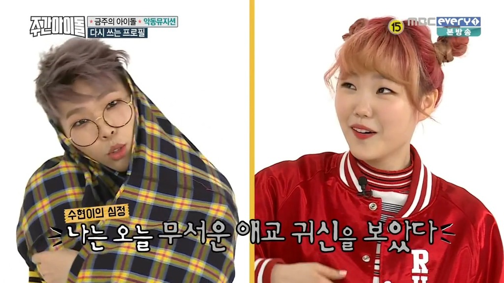 악동뮤지션이 빼박 친남매라는 결정적인 증거.JPG | 인스티즈