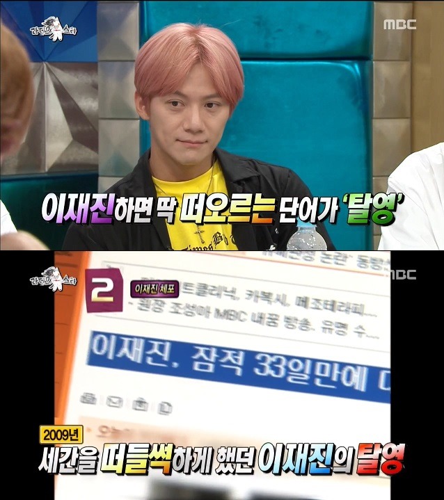 이재진이 탈영했던 이유 | 인스티즈