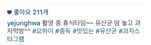 예정화 인스타 | 인스티즈