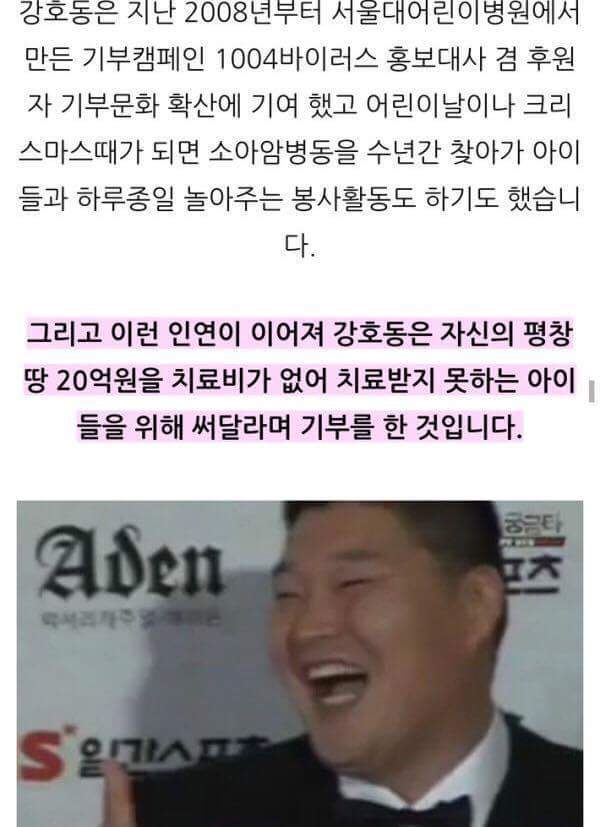 200억을 기부하고도 욕먹는 남자 | 인스티즈