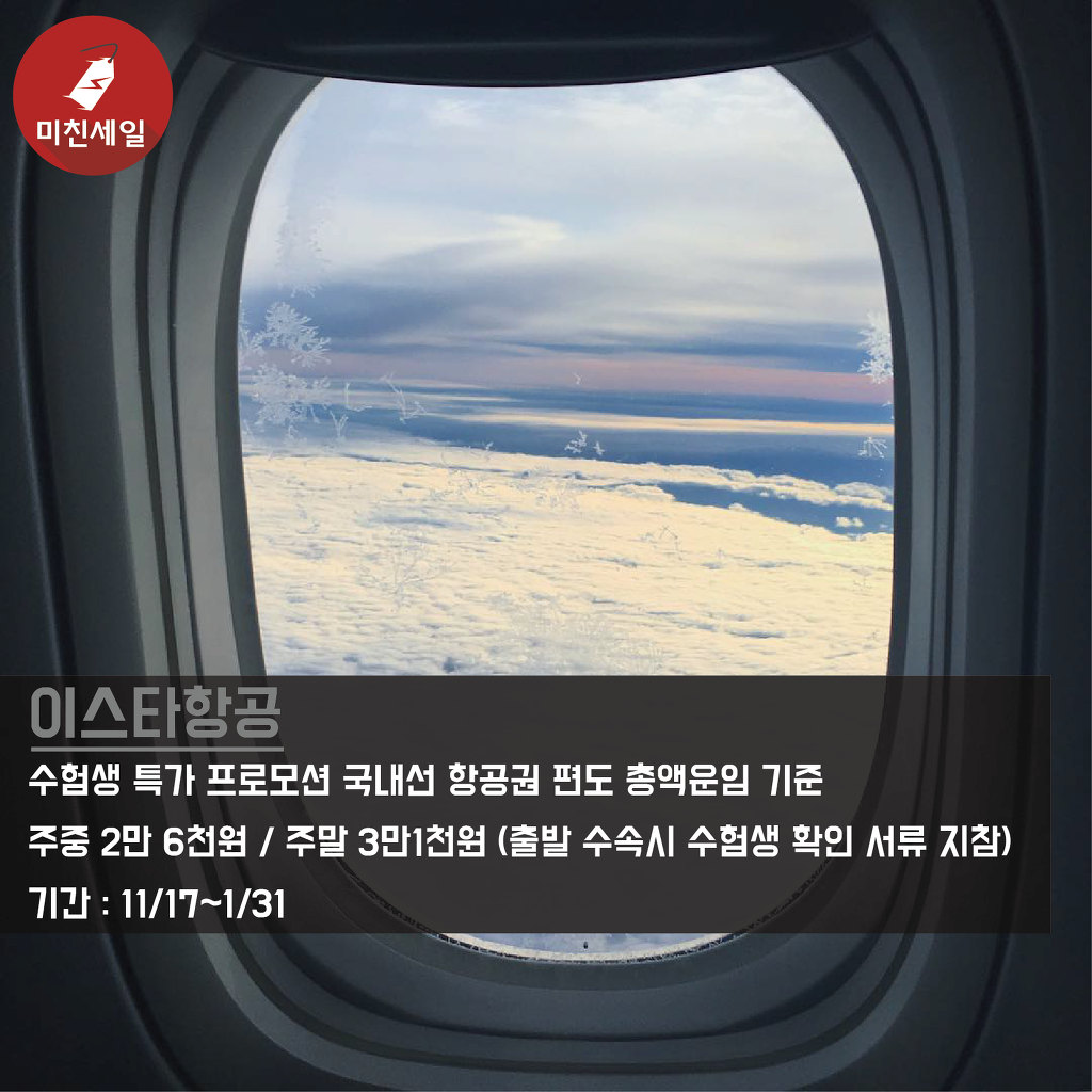 막 수능을 본 수험생이라면 꼭 봐야할 2017 수험생 할인정보 총모음 | 인스티즈