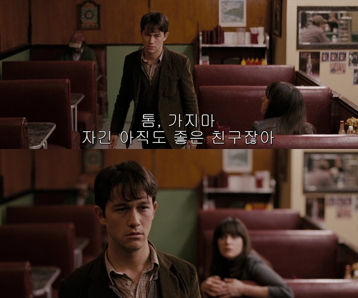 [500일의섬머(500daysofSummer)] 그녀는 정말 샹X이었을까 01 | 인스티즈