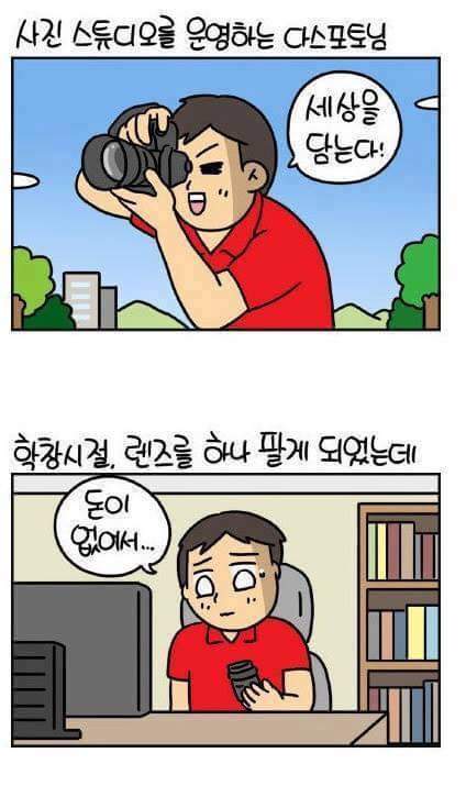 유부남과의 거래 | 인스티즈