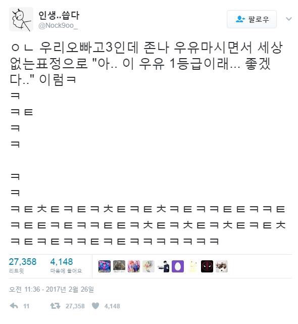고3이또 | 인스티즈