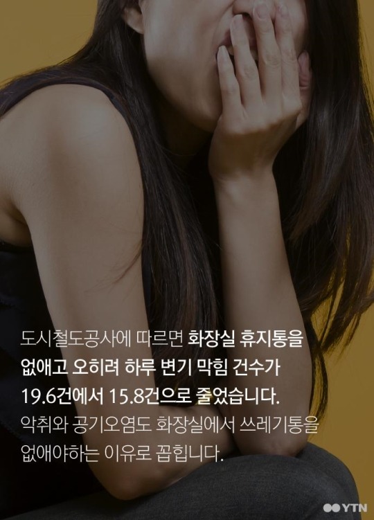  화장실 휴지통 우리나라만 있나요? | 인스티즈