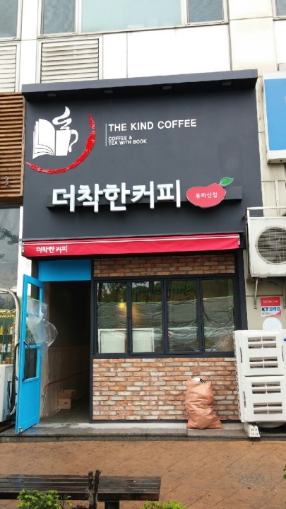 더착한커피 이미지
