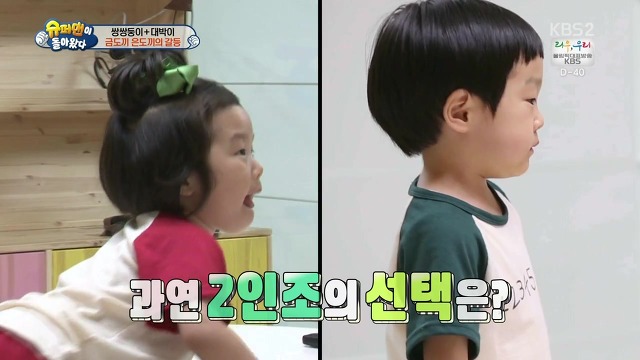 [슈돌] 달라도 넘나 다른 서언 수아와 서준 설아 성향ㅋㅋㅋㅋㅋ | 인스티즈