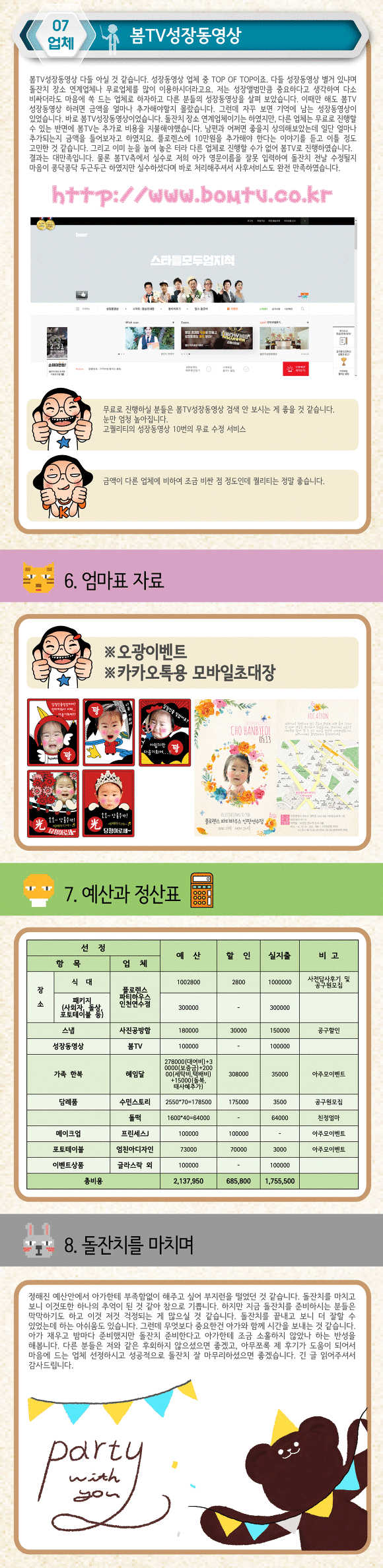 사진공방함 이미지