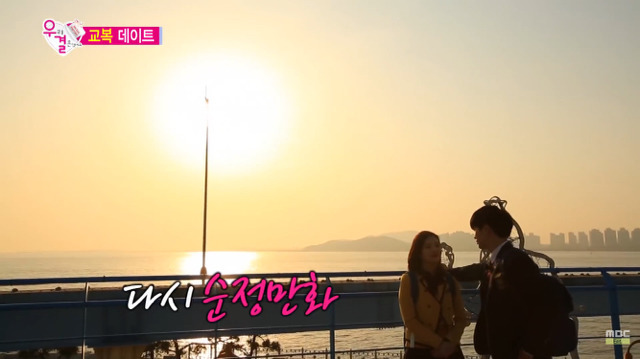 [우리결혼했어요] 너도 나 좋아하니까 | 인스티즈